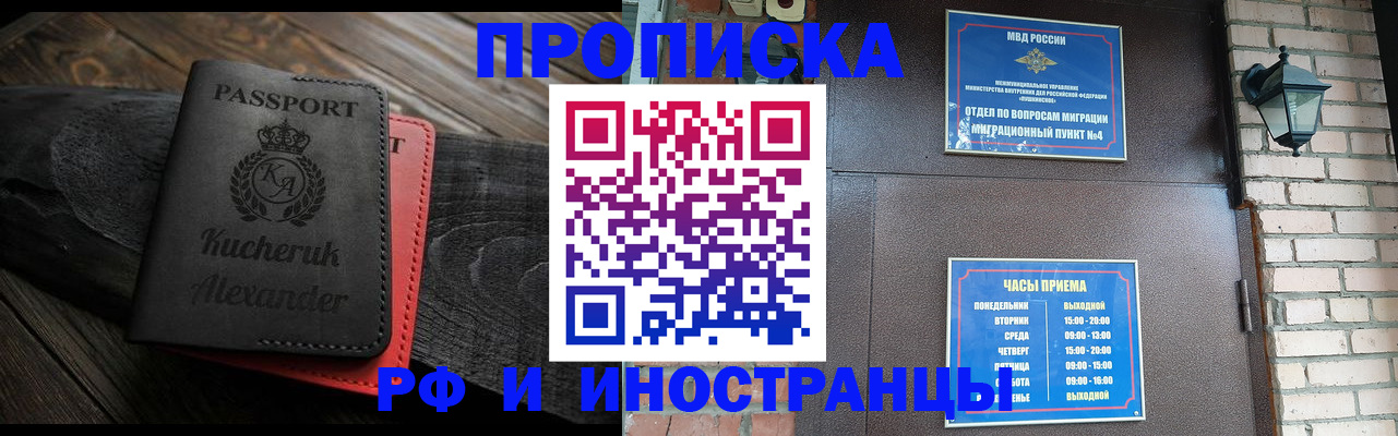 прописка паспорт в Александровске