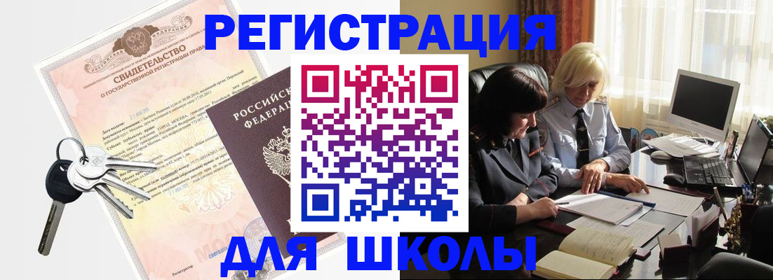 прописка в квартире в Александровске