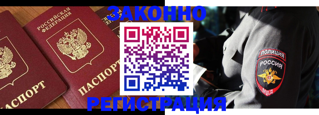 временная регистрация 2025 в Александровске