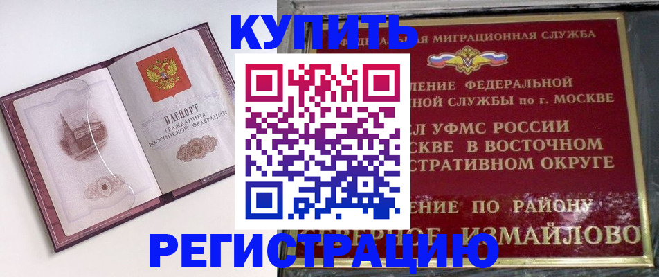 миграционный учет в Александровске