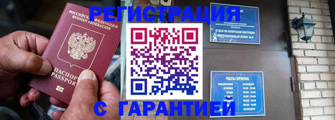 прописка паспорт в Александровске